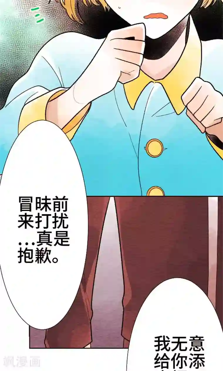 恋声情人梦第27话 误解