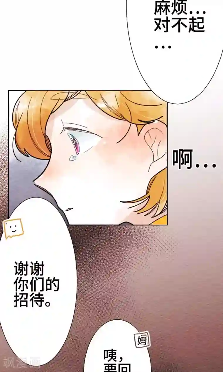 恋声情人梦第27话 误解
