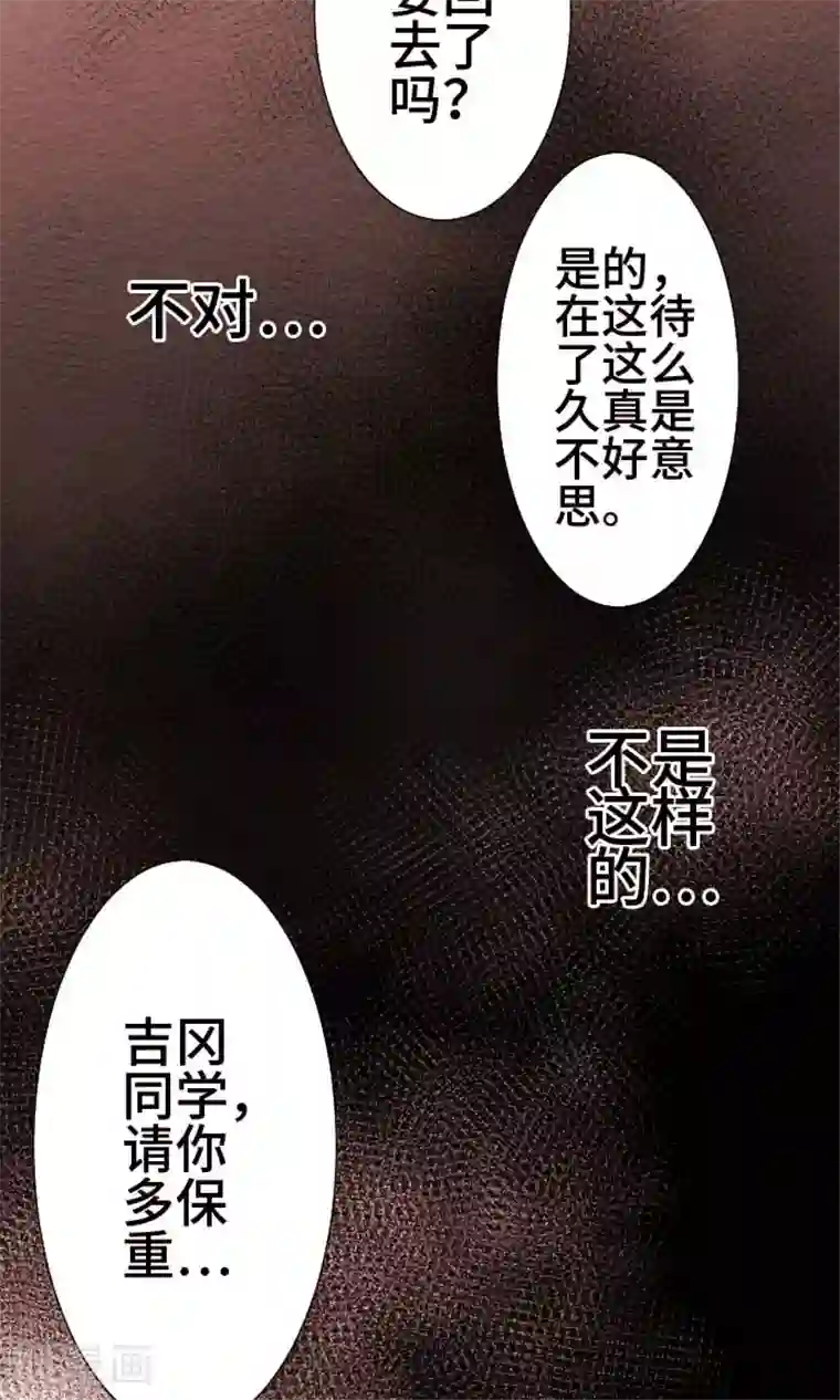 恋声情人梦第27话 误解