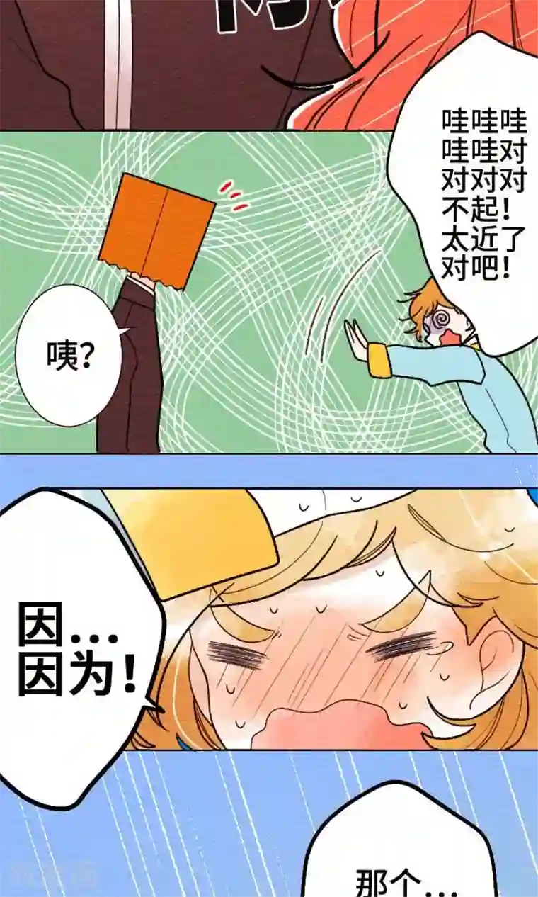 恋声情人梦第27话 误解