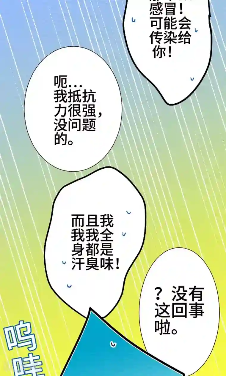 恋声情人梦第27话 误解