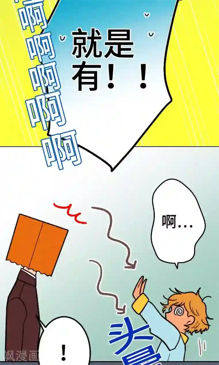 恋声情人梦第27话 误解