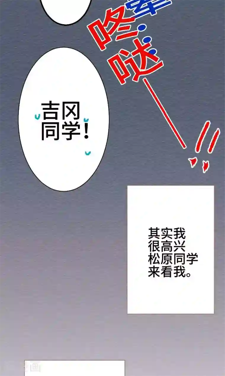 恋声情人梦第27话 误解