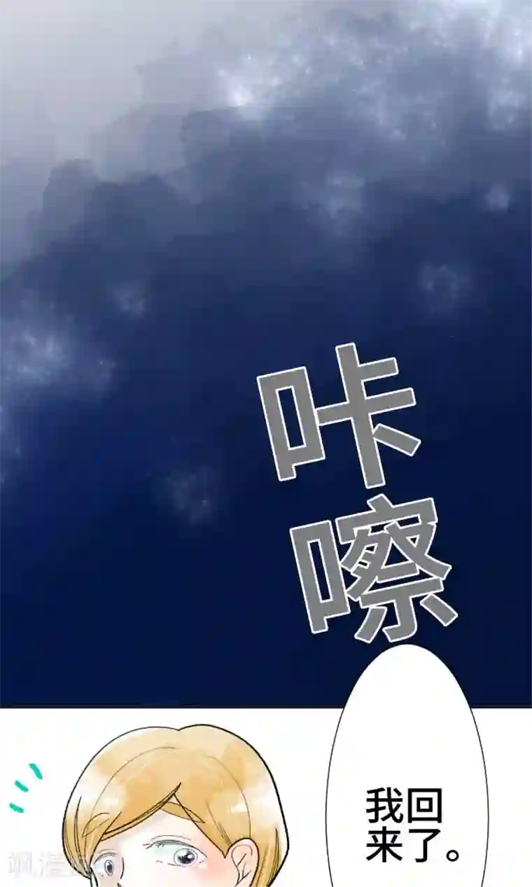 恋声情人梦第27话 误解