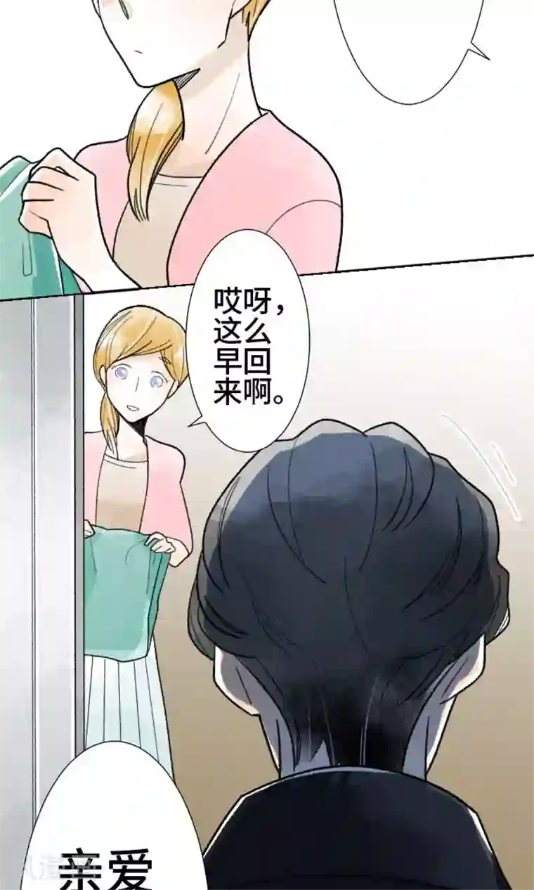 恋声情人梦第27话 误解