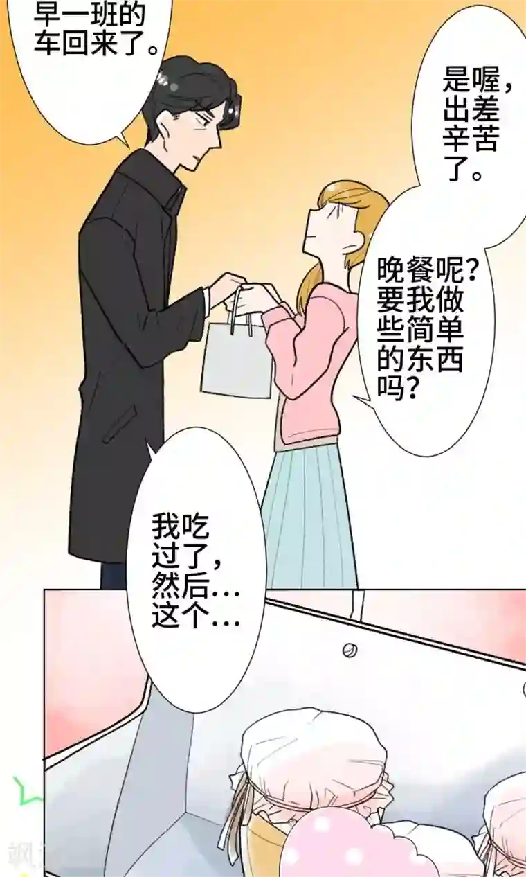 恋声情人梦第27话 误解
