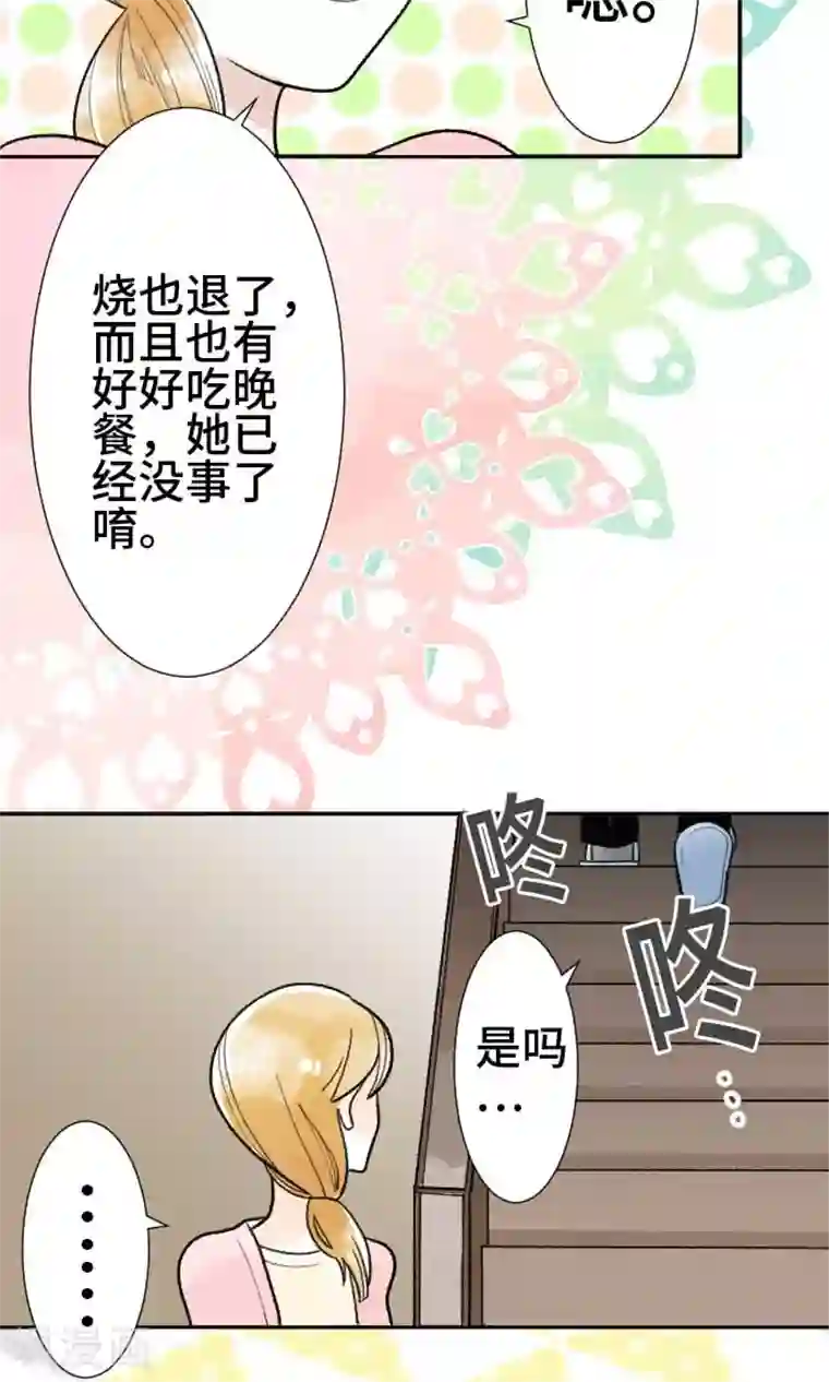 恋声情人梦第27话 误解