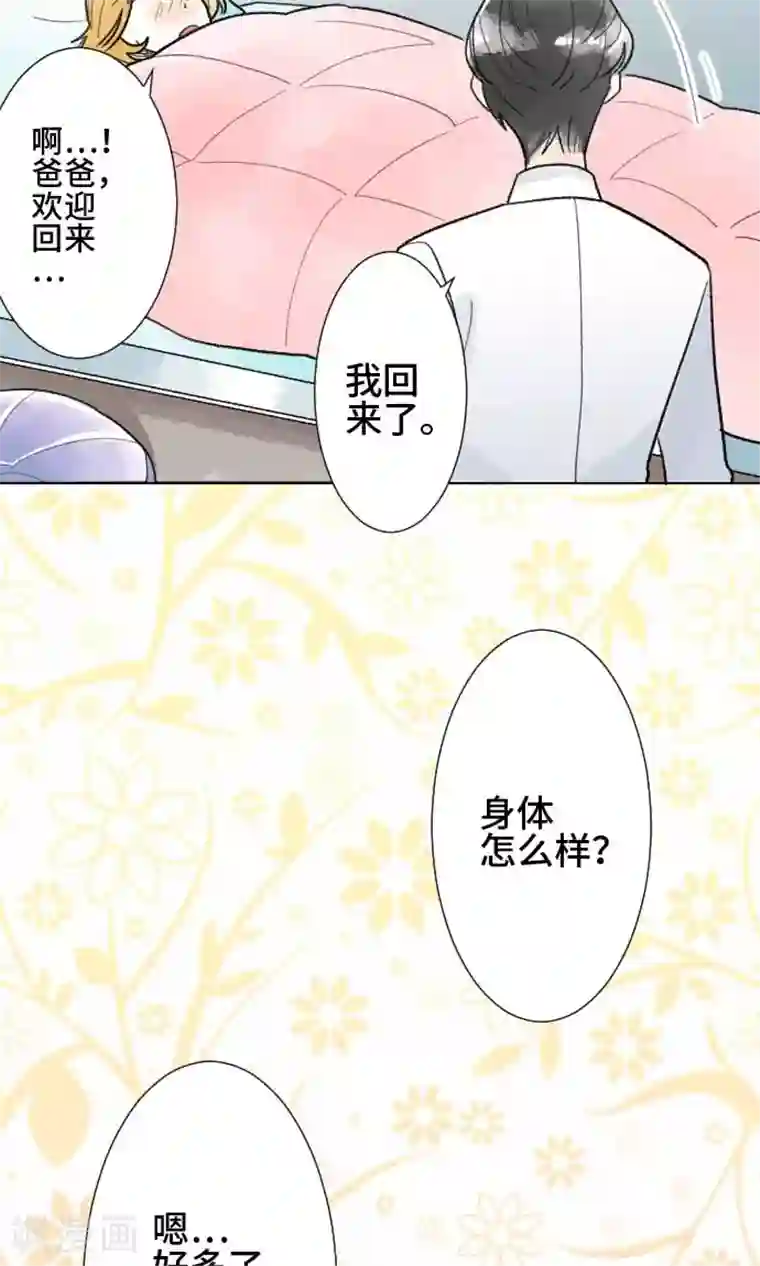 恋声情人梦第27话 误解