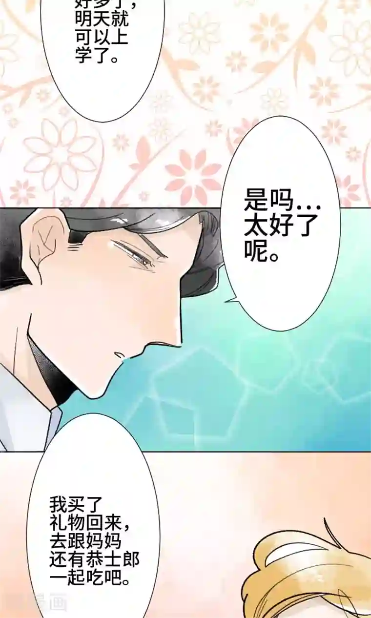 恋声情人梦第27话 误解