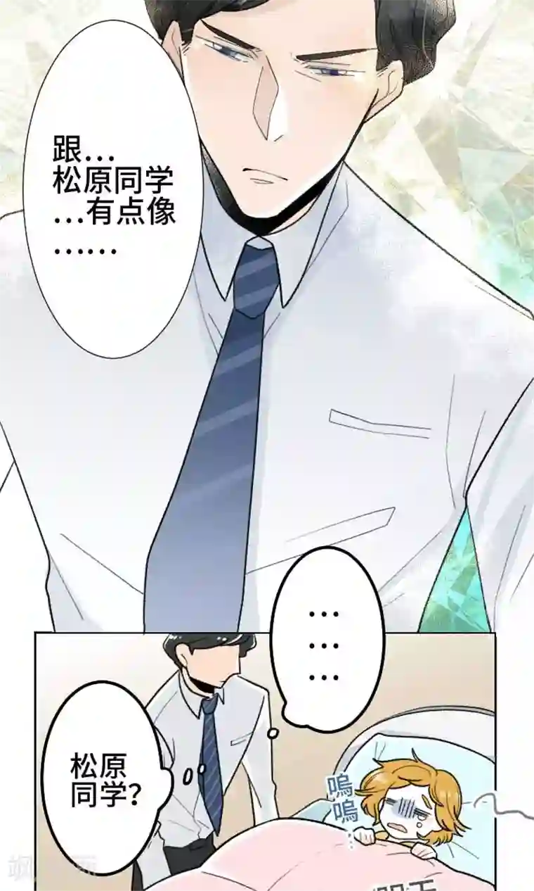 恋声情人梦第27话 误解