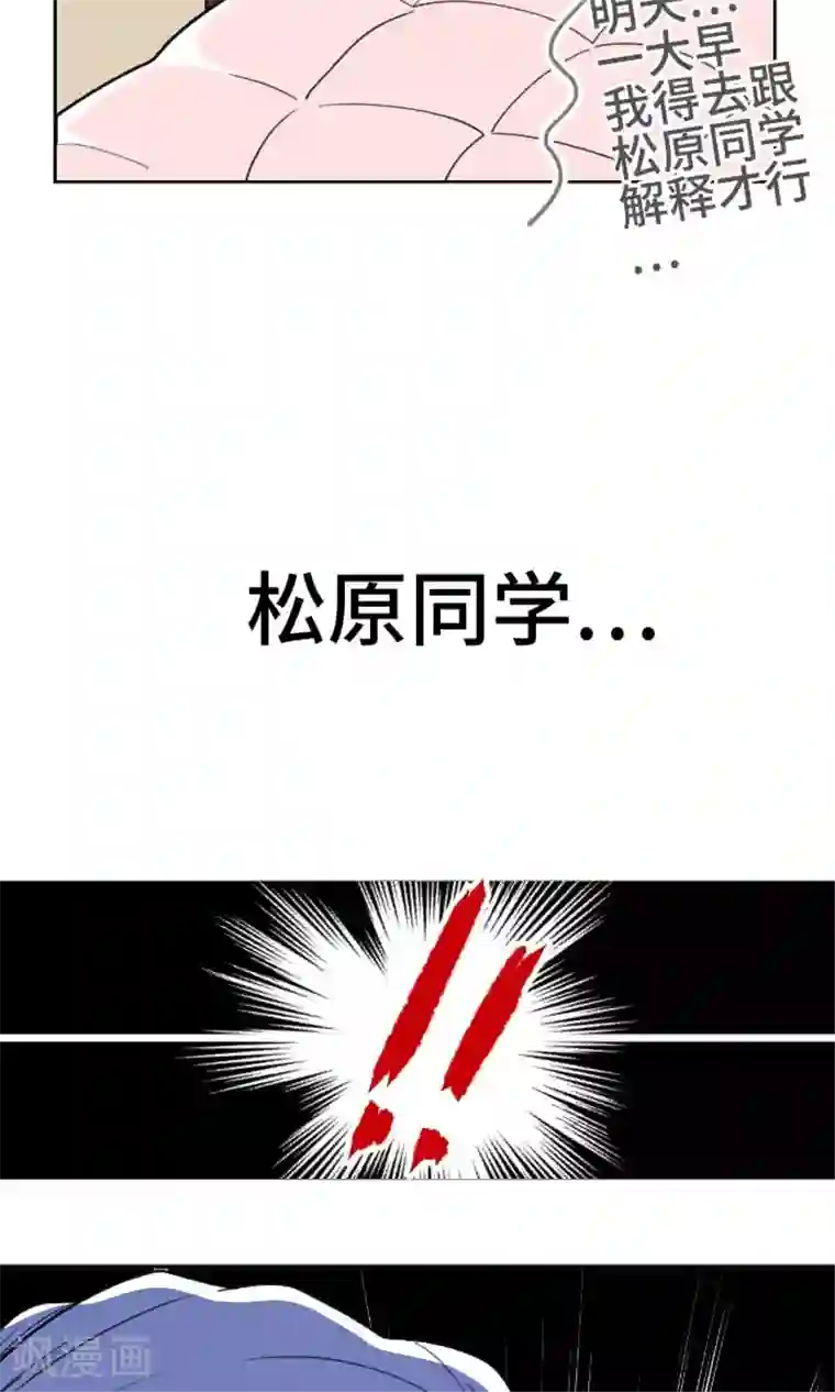 恋声情人梦第27话 误解