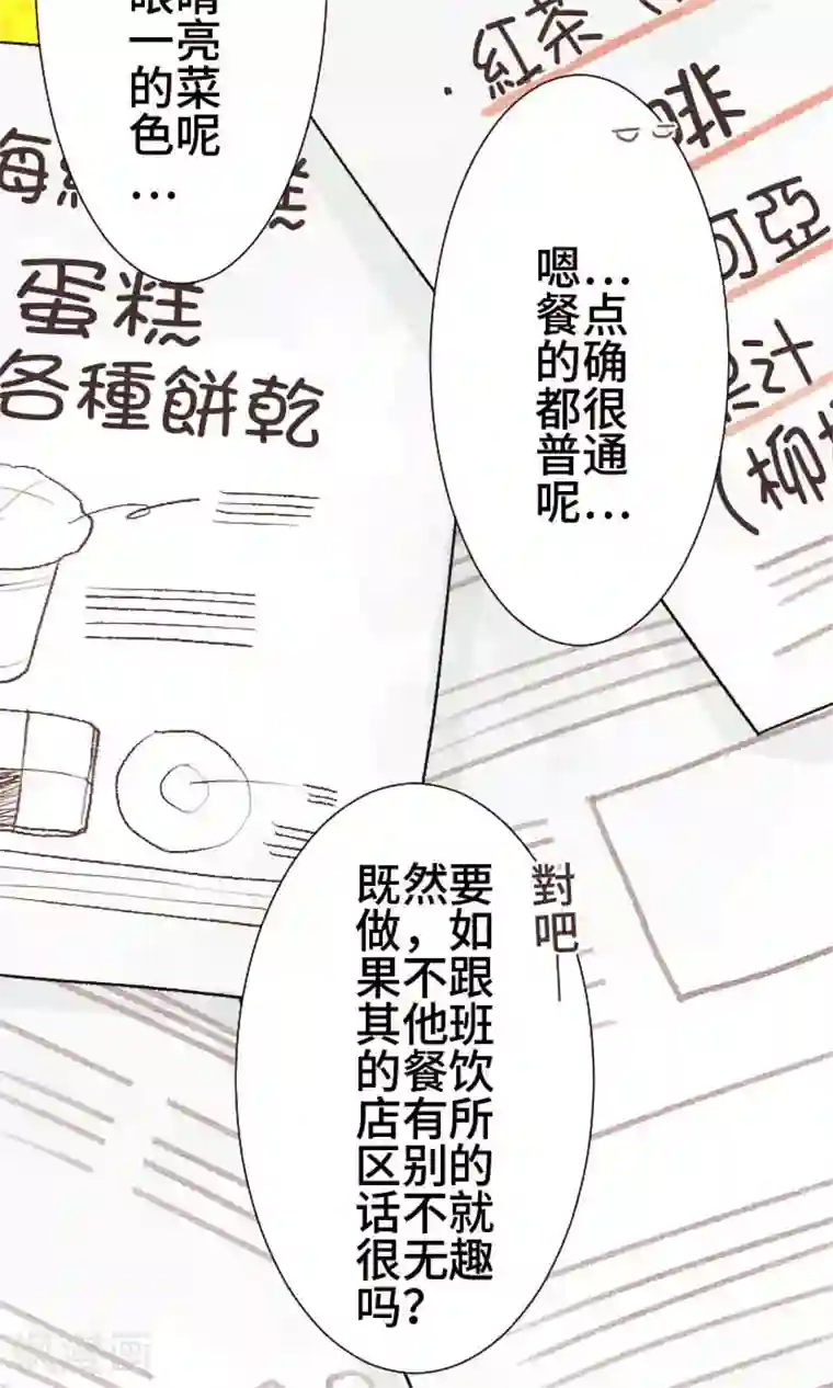 恋声情人梦第28话 真逊