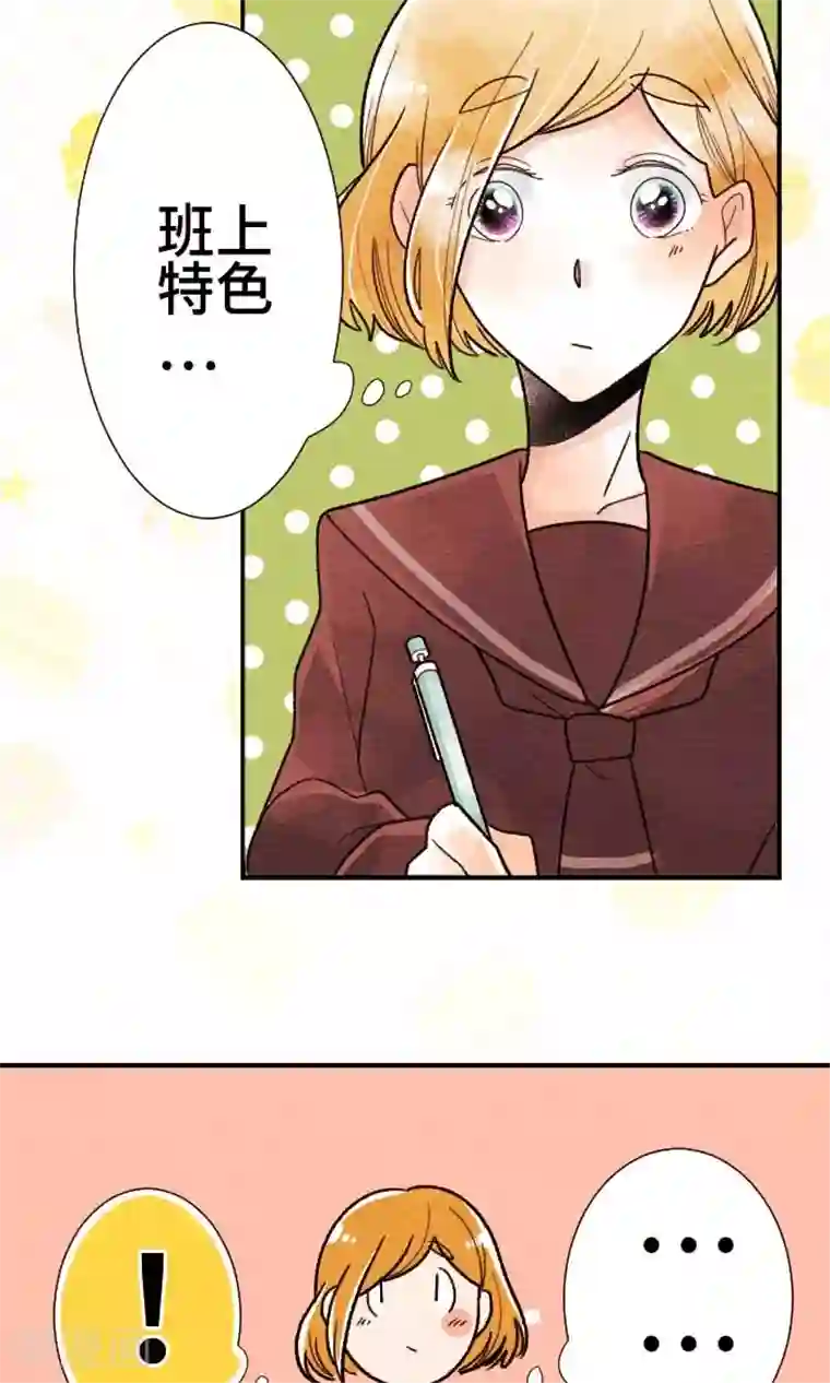 恋声情人梦第28话 真逊