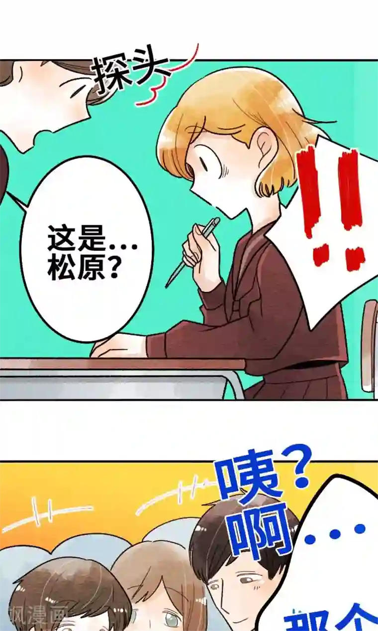 恋声情人梦第28话 真逊