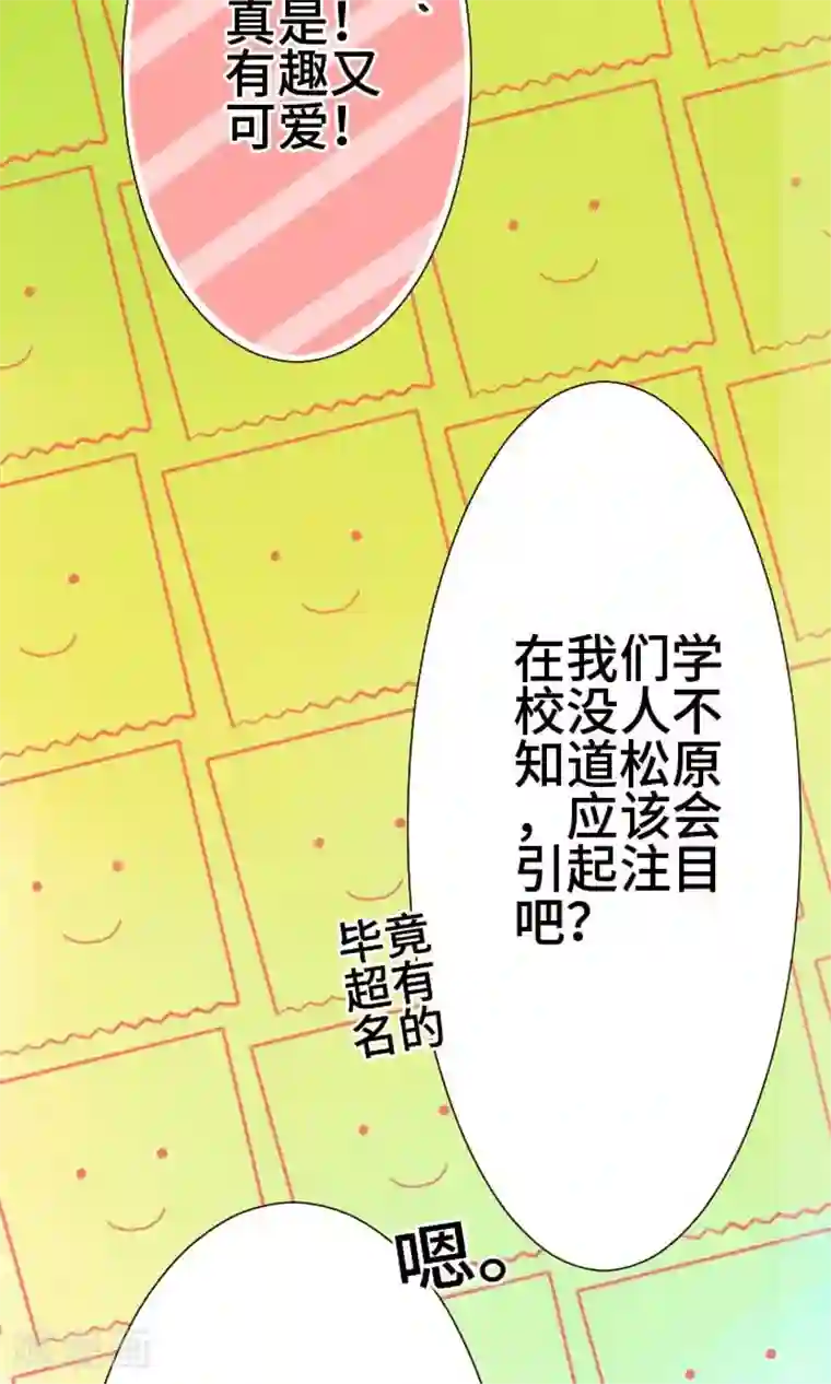恋声情人梦第28话 真逊