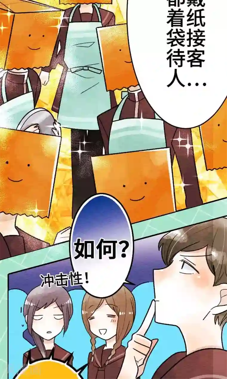 恋声情人梦第28话 真逊