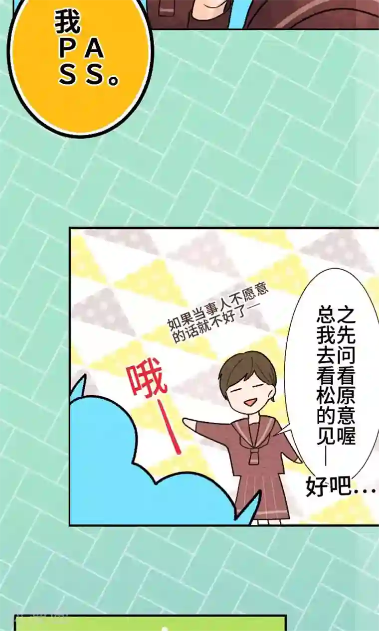 恋声情人梦第28话 真逊