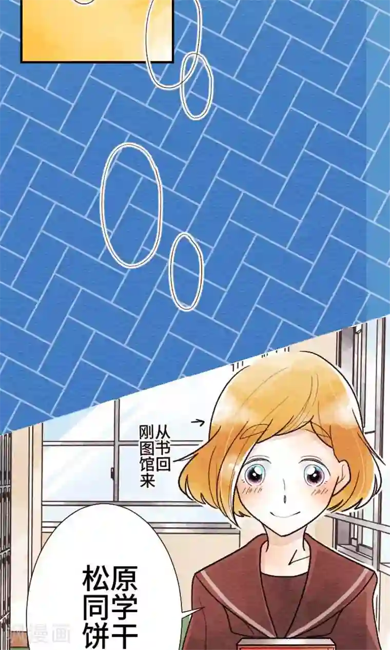 恋声情人梦第28话 真逊