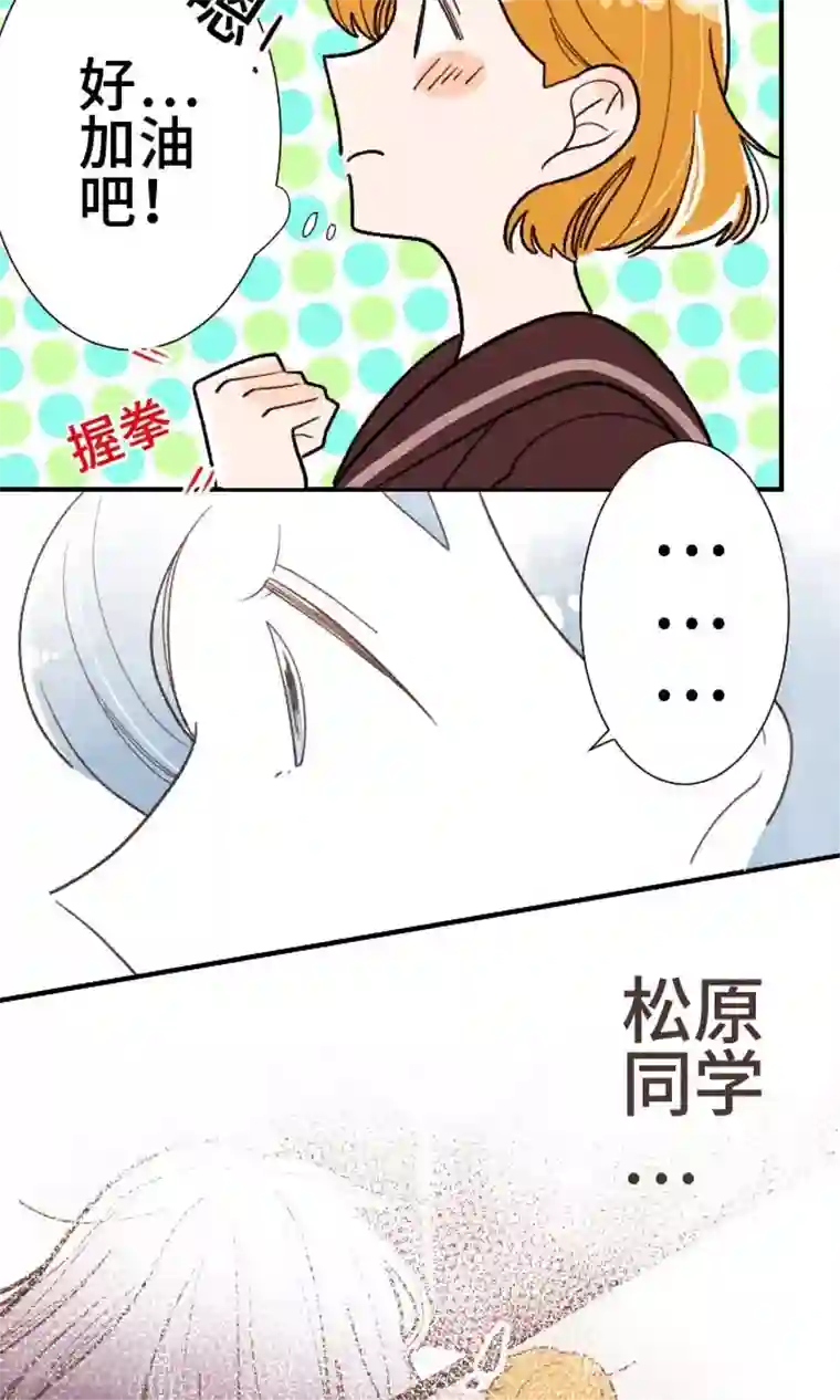 恋声情人梦第28话 真逊