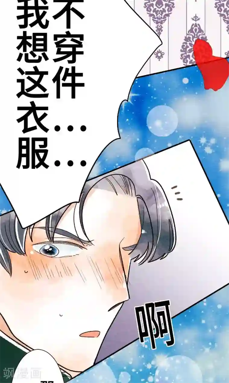 恋声情人梦第28话 真逊