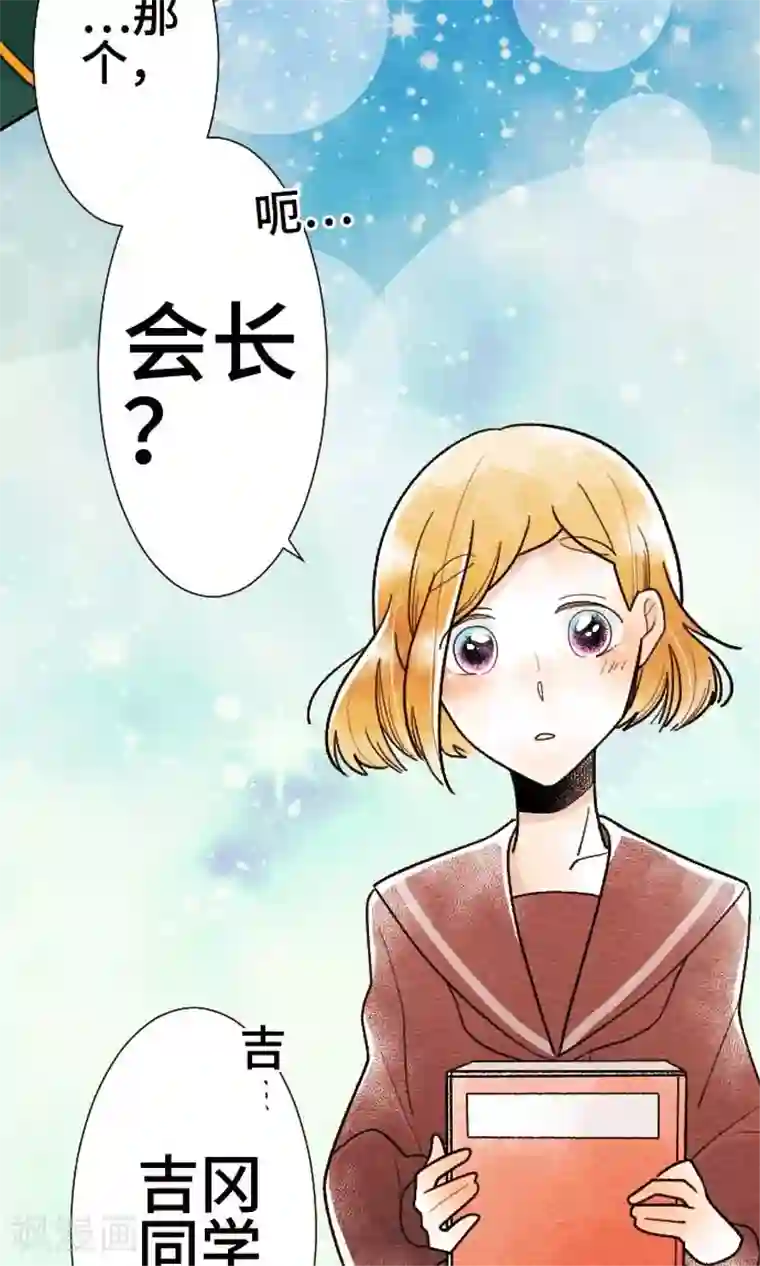 恋声情人梦第28话 真逊