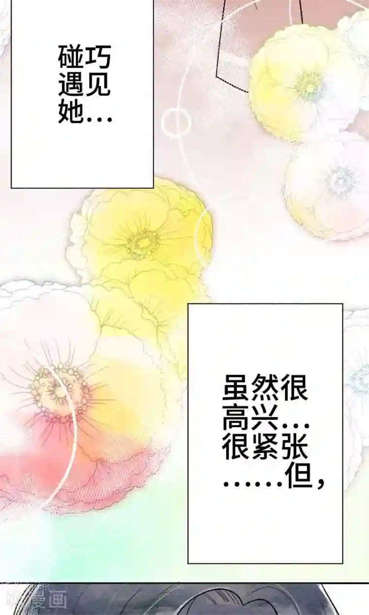 恋声情人梦第28话 真逊