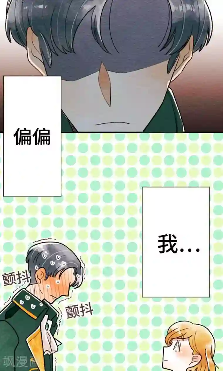 恋声情人梦第28话 真逊
