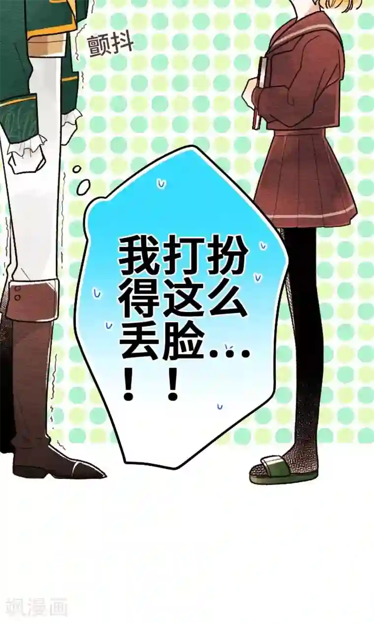 恋声情人梦第28话 真逊