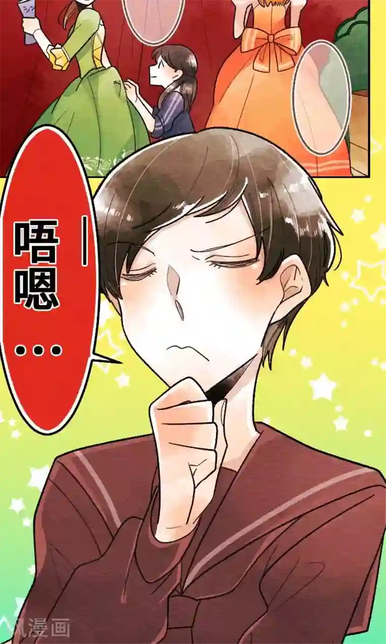 恋声情人梦第28话 真逊