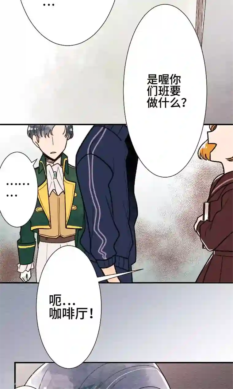 恋声情人梦第29话 王子殿下