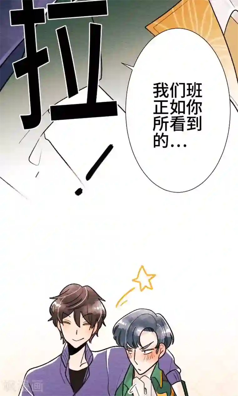 恋声情人梦第29话 王子殿下