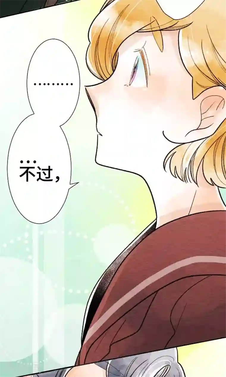 恋声情人梦第29话 王子殿下