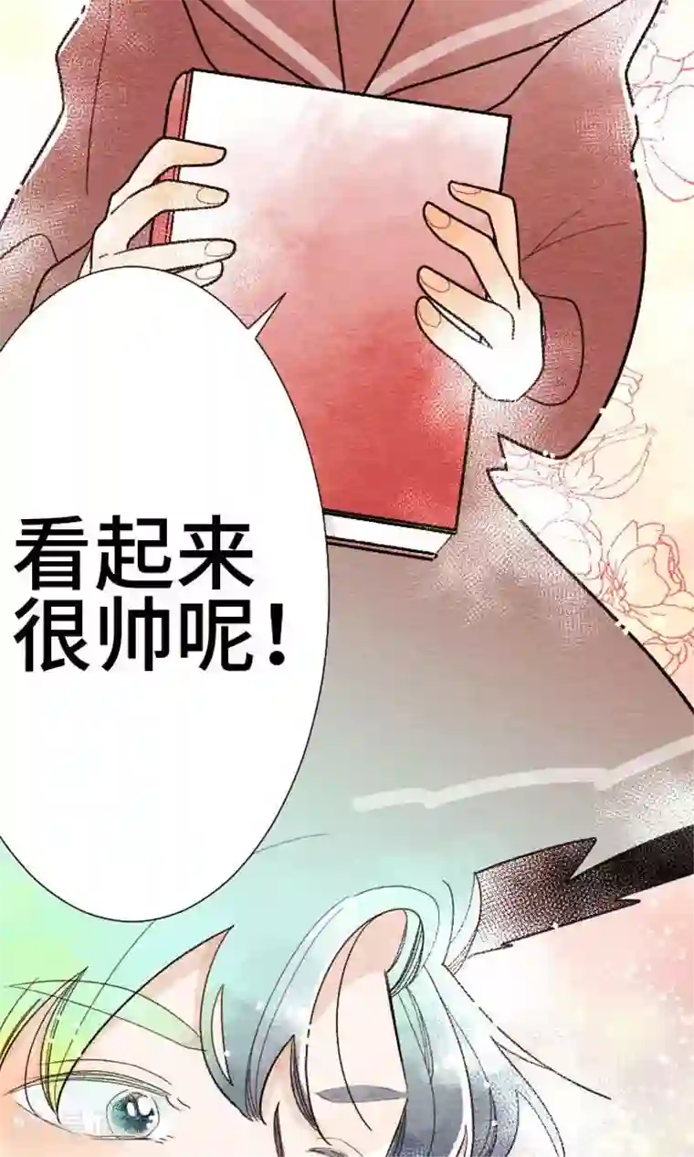 恋声情人梦第29话 王子殿下