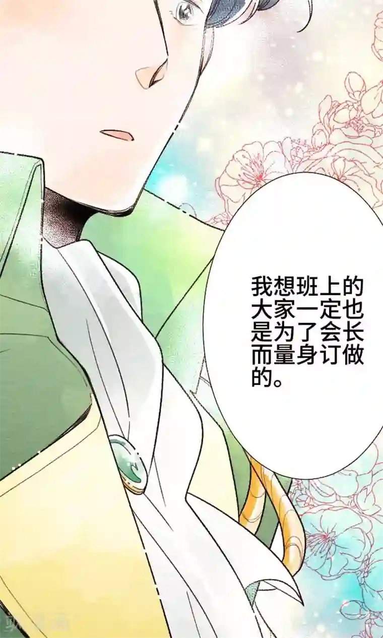 恋声情人梦第29话 王子殿下