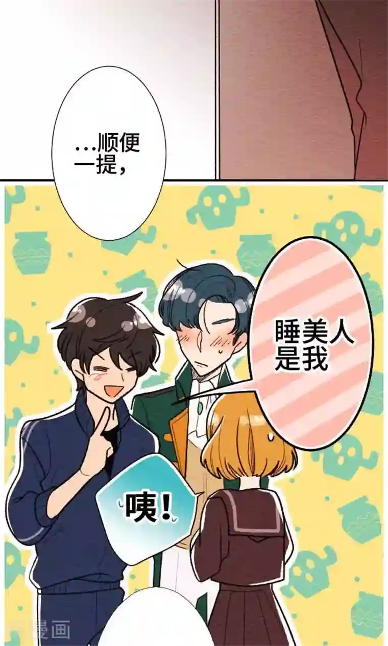 恋声情人梦第29话 王子殿下