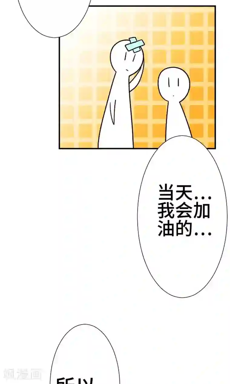 恋声情人梦第29话 王子殿下