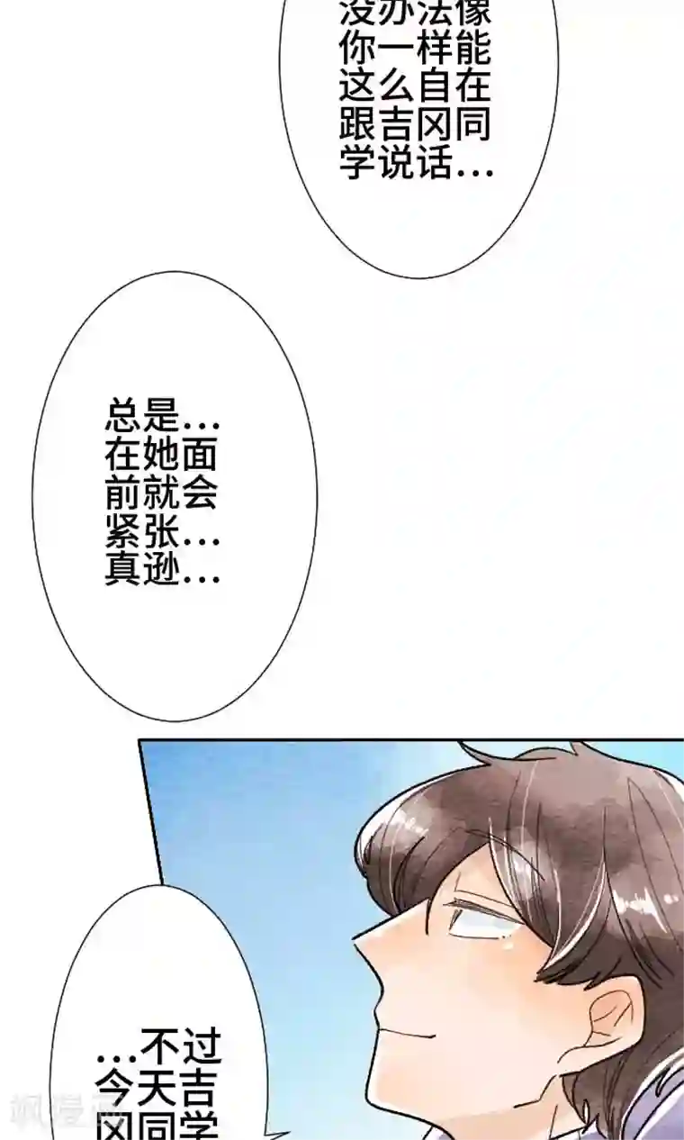 恋声情人梦第29话 王子殿下