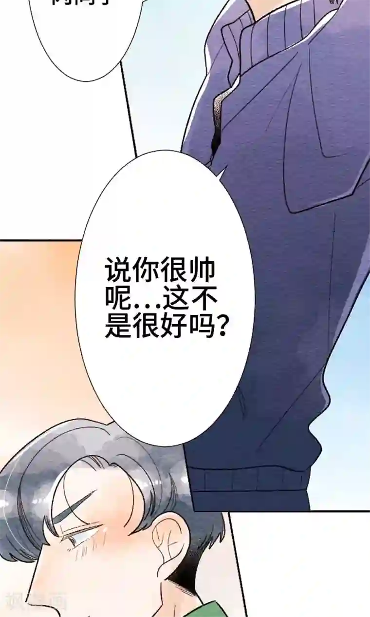 恋声情人梦第29话 王子殿下