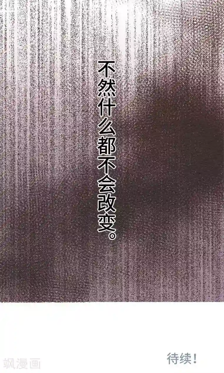 恋声情人梦第29话 王子殿下