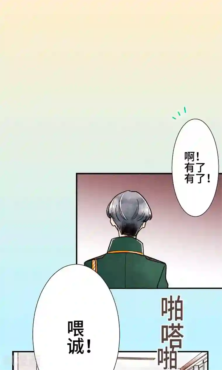 恋声情人梦第29话 王子殿下