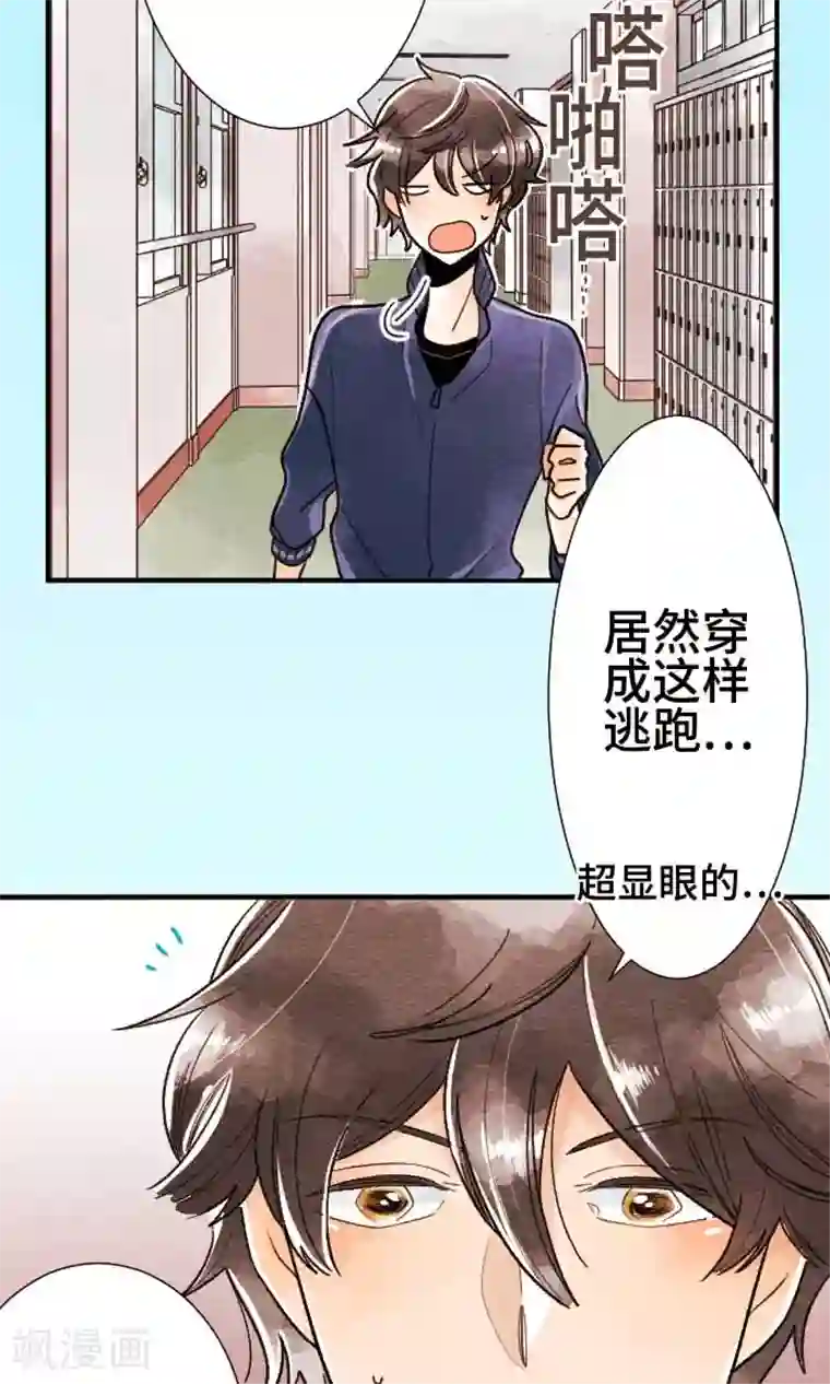 恋声情人梦第29话 王子殿下