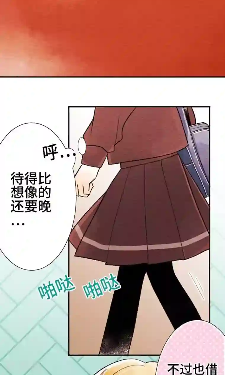 恋声情人梦第30话 在你身边