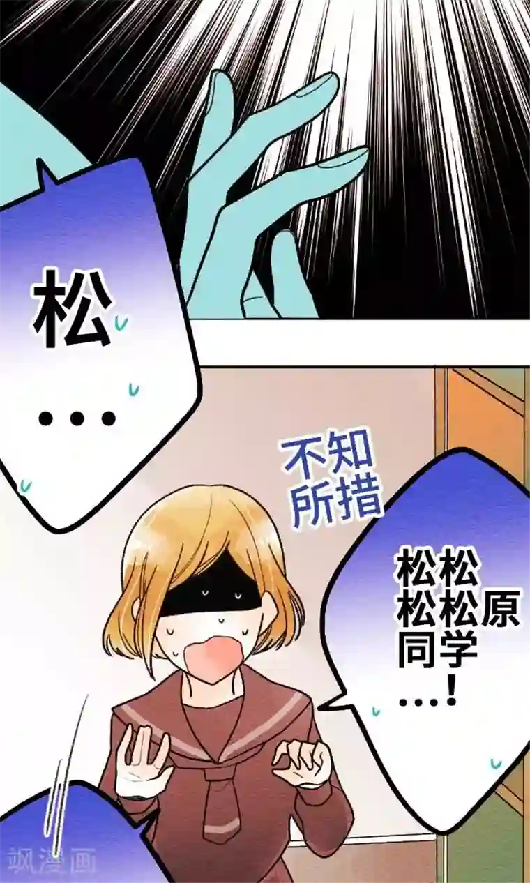 恋声情人梦第30话 在你身边