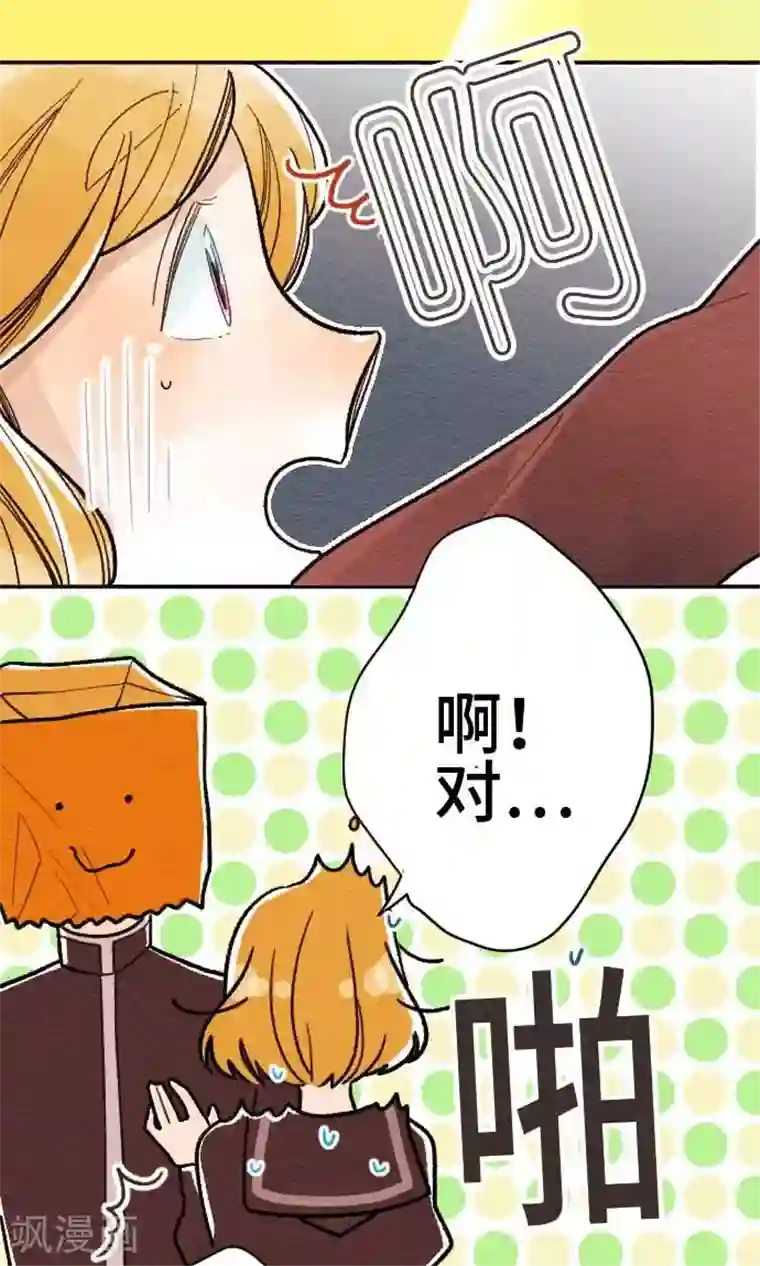 恋声情人梦第30话 在你身边