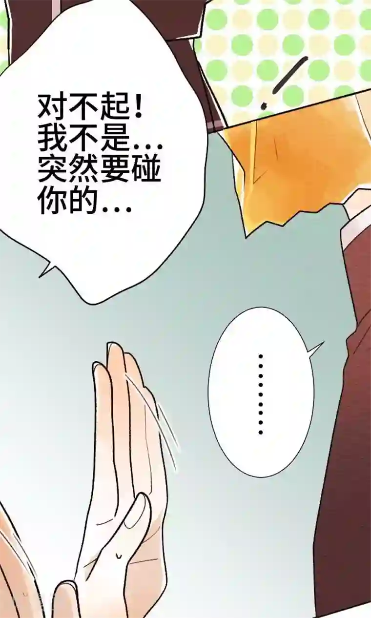 恋声情人梦第30话 在你身边