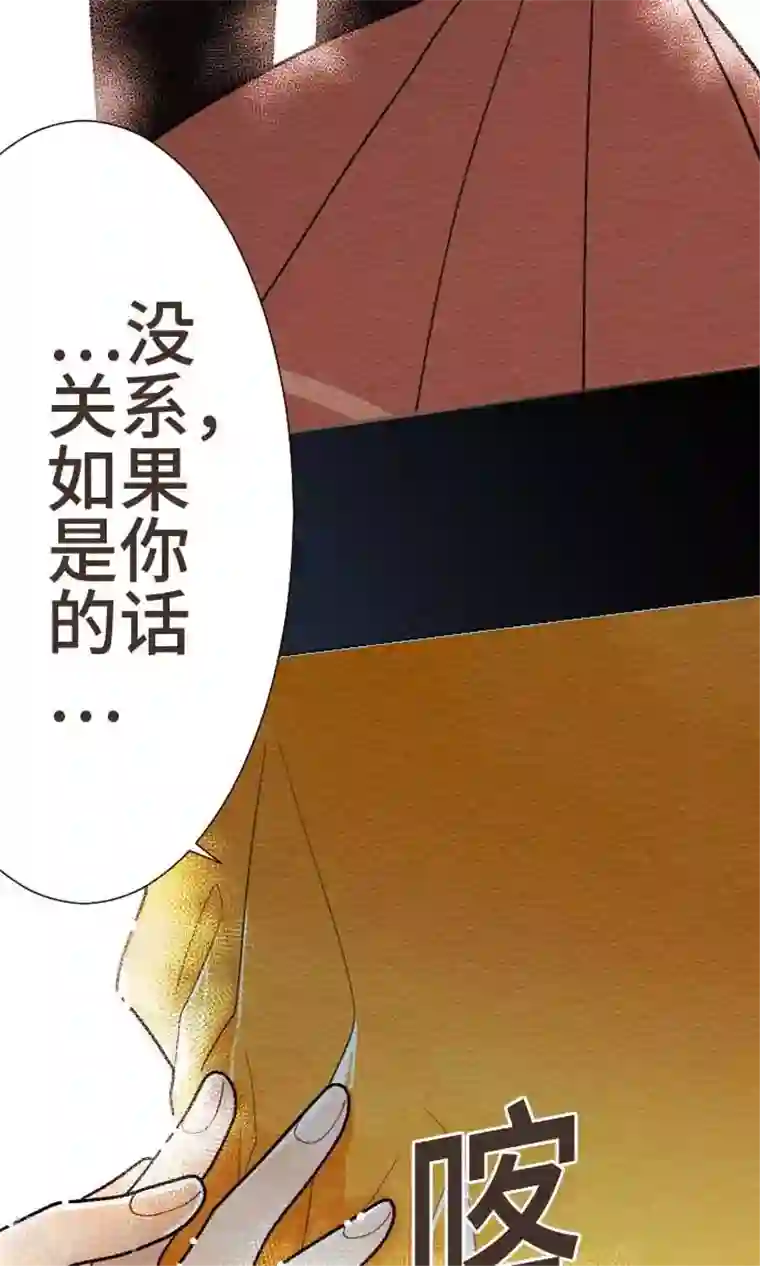 恋声情人梦第30话 在你身边