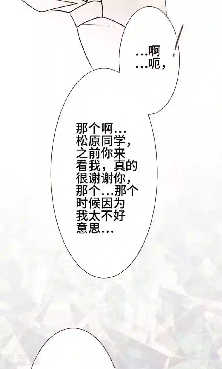 恋声情人梦第30话 在你身边