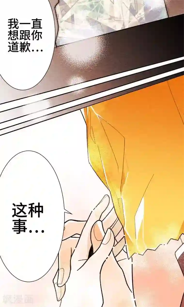 恋声情人梦第30话 在你身边