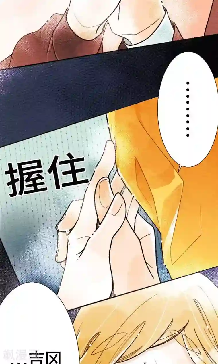 恋声情人梦第30话 在你身边