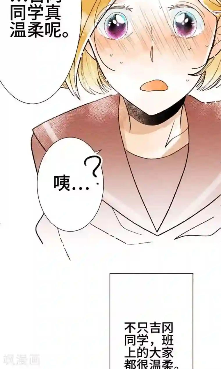 恋声情人梦第30话 在你身边